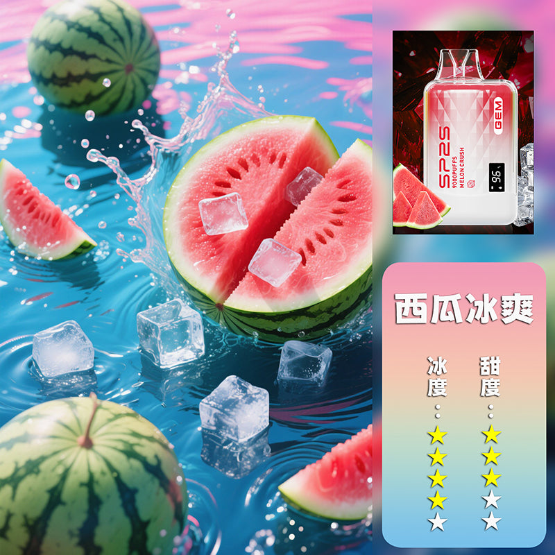 SP2S拋棄式 9000口