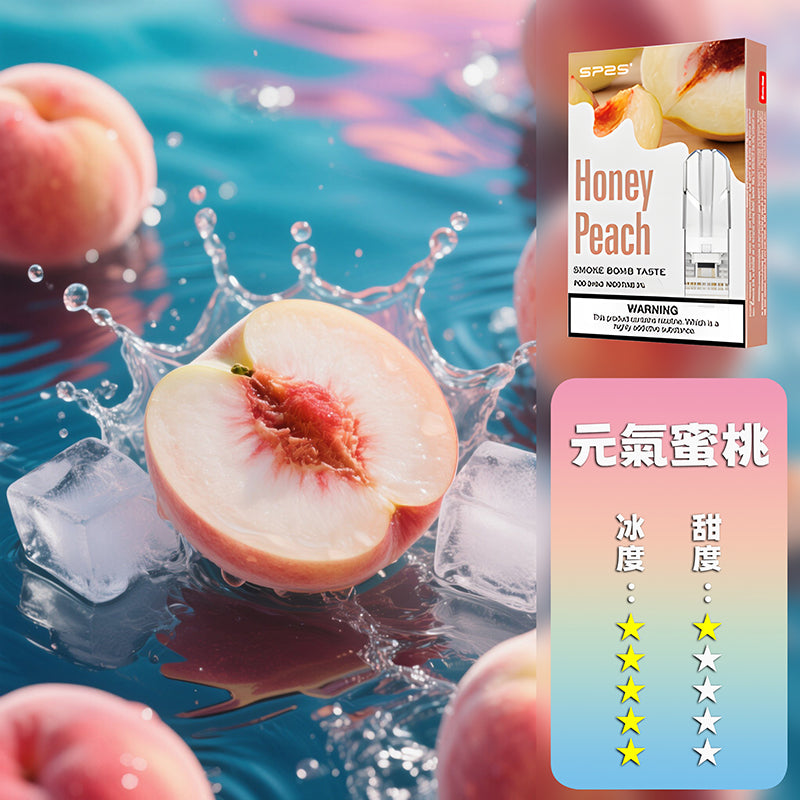 SP2S思博瑞 一代煙彈