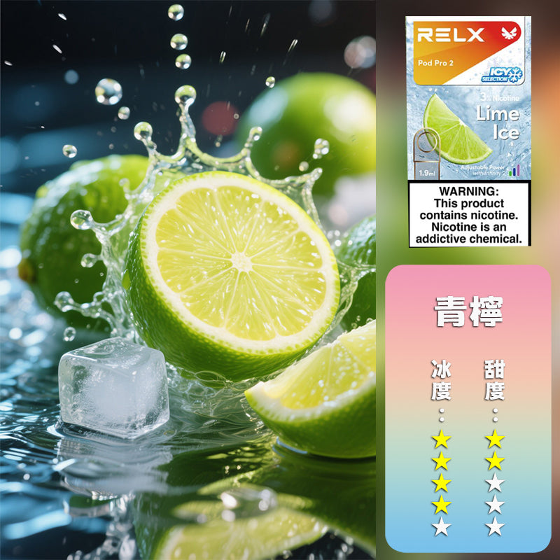 RELX悅刻六代煙彈（買四盒送五代機）